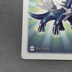 Dialga Pokemon All Star Playing Cards Japanese 2016 Nintendo Japan F/S - Image 5