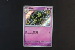 Kadabra 161/151 Chinese Holo Shiny Pokemon TCG Card 151 2025 NEAR MINT - Image 1