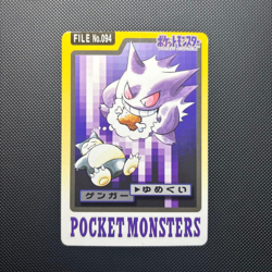 Pokemon Carddass Card Gengar No. 094 BANDAI 1997 Nintendo Japanese [NM] - Image 1