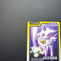 Pokemon Carddass Card Gengar No. 094 BANDAI 1997 Nintendo Japanese [NM] - Image 2