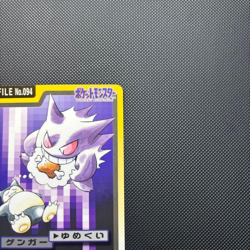 Pokemon Carddass Card Gengar No. 094 BANDAI 1997 Nintendo Japanese [NM] - Image 3