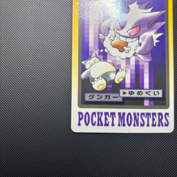 Pokemon Carddass Card Gengar No. 094 BANDAI 1997 Nintendo Japanese [NM] - Image 4