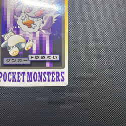 Pokemon Carddass Card Gengar No. 094 BANDAI 1997 Nintendo Japanese [NM] - Image 5