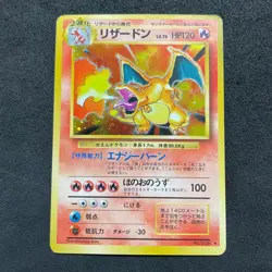 [NM] Base Set Charizard Holo No.006 Pokemon Card Japanese D996 - Image 1