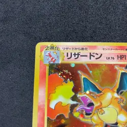 [NM] Base Set Charizard Holo No.006 Pokemon Card Japanese D996 - Image 2