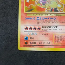 [NM] Base Set Charizard Holo No.006 Pokemon Card Japanese D996 - Image 4