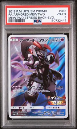 2019 POKEMON JAPANESE SM PROMO #365 FULL ART/ARMORED MEWTWO PSA 4 - Image 1