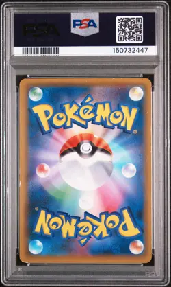 2019 POKEMON JAPANESE SM PROMO #365 FULL ART/ARMORED MEWTWO PSA 4 - Image 2