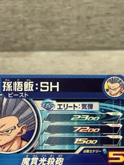 Super Dragon Ball Heroes card Son Gohan SH UGM3-SEC Japanese SDBH Japan - Image 3