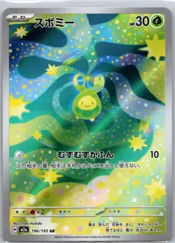 Budew 196/193 Art Rare MEGA Dream ex Pokemon Japanese Holo Near Mint - Image 1