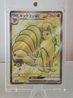Pokemon Ninetales ex 188/165 Secret Rare Full Art Holo Japanese 2023 - Image 1