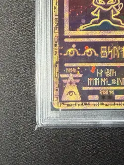 Ancient Mew Pokemon: The Movie 2000 Holo Promo Card PSA 9 - Image 5