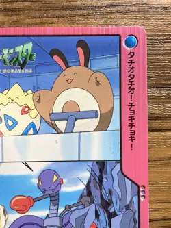 Pokemon Carddass Card 66 Sentret & Togepi Pocket Monsters Anime Collection 2000 - Image 4