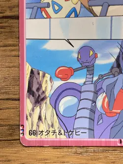 Pokemon Carddass Card 66 Sentret & Togepi Pocket Monsters Anime Collection 2000 - Image 5