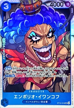 Emporio Ivankov ST12-010 (Super Rare) Zoro & Sanji ONE PIECE Card Game Japan NM - Image 2