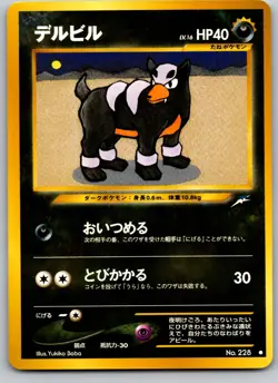 HOUNDOUR NO. 228 NEO DESTINY JAPANESE POKEMON CARD TCG LP 2001 NON HOLO - Image 2