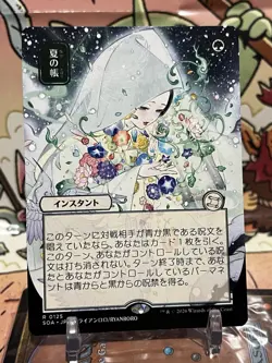 Veil of Summer (Japanese) NF (Strixhaven Mystical Archive) MTG - Image 1