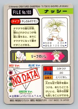 Pokemon Card Japanese - Exeggutor No. 103 - Bandai Carddass - Image 2