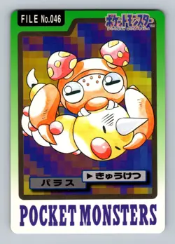 Pokemon Card Japanese - Paras No. 046 - Bandai Carddass - Image 1