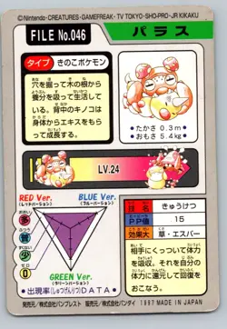 Pokemon Card Japanese - Paras No. 046 - Bandai Carddass - Image 2