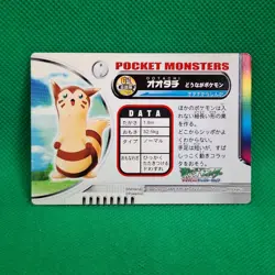 Furret GS.029 Bandai Zukan Carddass Advanced Generation Pokemon Card MP - Image 2