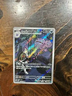Near Mint Pokemon Rocket's Weezing AR 105/098 SV10 Glory of Team Rocket Japanese - Image 1