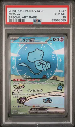 2023 POKEMON JAPANESE SV4A-SHINY TREASURE EX SPECIAL ART RARE #347 MEW EX PSA 10 - Image 1