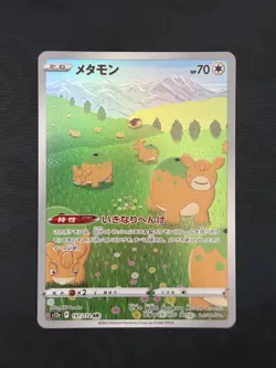 Ditto 197/172 AR S12a VSTAR Universe Japanese Pokemon Card TCG - Image 1