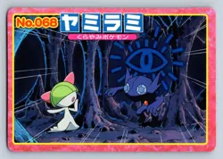 Sableye vs Ralts No. 068 Pokemon 2002 Top Advanced Generation Japanese - Played - Image 1