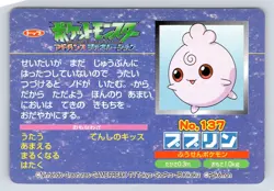 Igglybuff vs Sableye No. 137 Pokemon 2002 Top Advanced Generation Japanese [MP] - Image 2