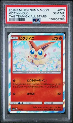 2019 POKEMON JAPANESE SUN & MOON TAG TEAM GX ALL STARS #020 VICTINI-HOLO PSA 10 - Image 1