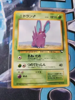 Vintage Pokemon Lot - Red Green Gift Set (Not Vending) 14 Cards, Freshly Opened - Image 4