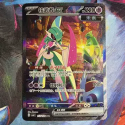 Iron Valiant Ex 153/128 Special Illustration Rare Chinese Pokemon Card Holo - Image 1