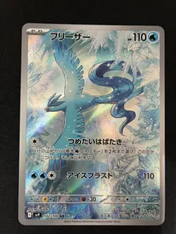 EX/NM Articuno 102/100 SV9 AR Pokemon Cards Japanese - Image 1