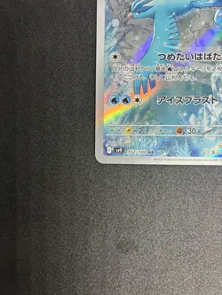 EX/NM Articuno 102/100 SV9 AR Pokemon Cards Japanese - Image 4