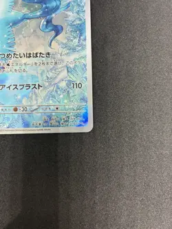 EX/NM Articuno 102/100 SV9 AR Pokemon Cards Japanese - Image 5
