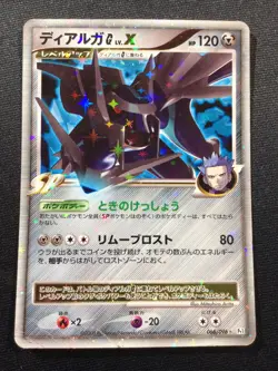 Dialga G LV.X 066/096 | Pt1 Platinum | Unlimited | Japanese Pokemon Card TCG - Image 1
