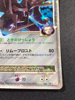 Dialga G LV.X 066/096 | Pt1 Platinum | Unlimited | Japanese Pokemon Card TCG - Image 2