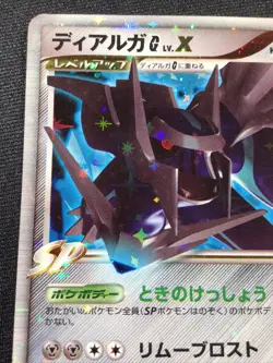 Dialga G LV.X 066/096 | Pt1 Platinum | Unlimited | Japanese Pokemon Card TCG - Image 4