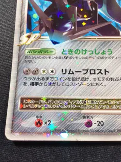 Dialga G LV.X 066/096 | Pt1 Platinum | Unlimited | Japanese Pokemon Card TCG - Image 5