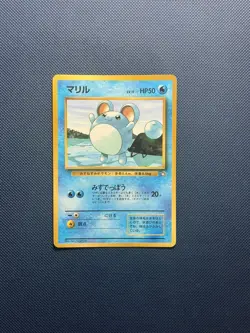 Marill CoroCoro Comics Promo Glossy Japanese Pokemon Card 1999 MP - Image 1