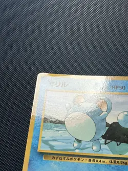 Marill CoroCoro Comics Promo Glossy Japanese Pokemon Card 1999 MP - Image 3