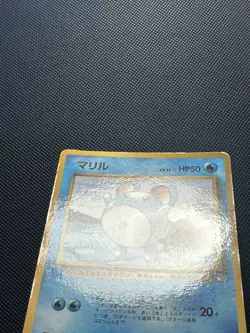Marill CoroCoro Comics Promo Glossy Japanese Pokemon Card 1999 MP - Image 4