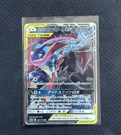 [NM] Greninja & Zoroark GX Pokemon Card Japanese 072/173 GX All Stars 9M22 - Image 1