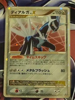 Pokemon Japanese Dialga LV.X Constructed Standard Deck Unl. DP3 LP - Image 1
