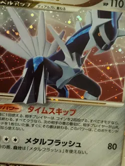 Pokemon Japanese Dialga LV.X Constructed Standard Deck Unl. DP3 LP - Image 4