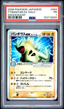 2006 Tyranitar EX Holo 004 Shockwave! Pokemon Japanese PSA 1 - Image 1