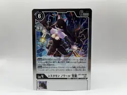 Sistermon Noir (Awakened) (Japanese) BT7-083 R Digimon Card Game - Image 1