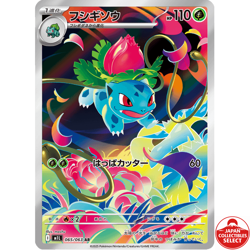 Pokemon Card Ivysaur 065/063 M1L Mega Brave AR Japanese - Image 1