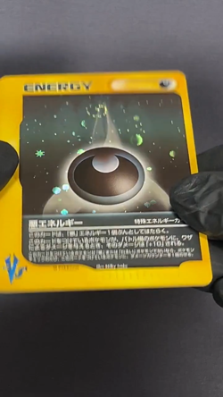 [LP] Darkness Energy VS-series Holo Pokemon Card TCG Japanese - Image 2
